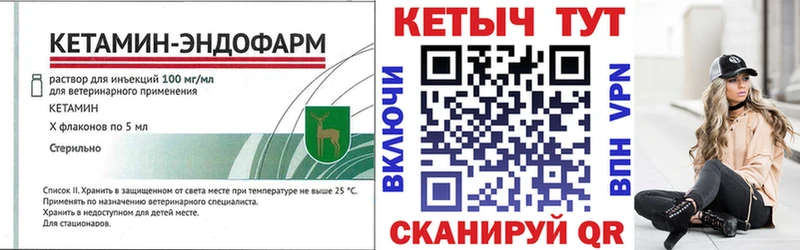 КЕТАМИН ketamine  Заполярный 