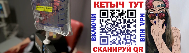 КЕТАМИН ketamine Заполярный